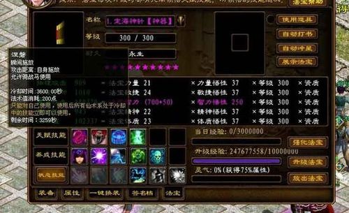 征途名字符号_征途名字符号大全