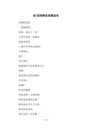 伤感空间名称_伤感空间名称大全