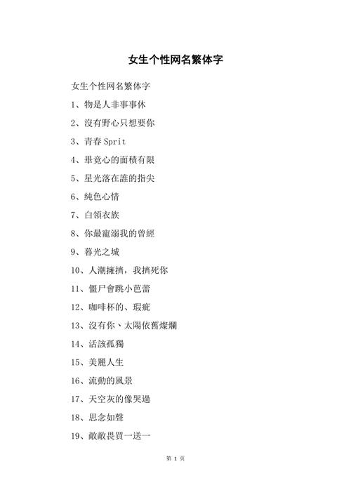 2023年热门网络流行名字大揭秘！30个走红网络的个性网名推荐！