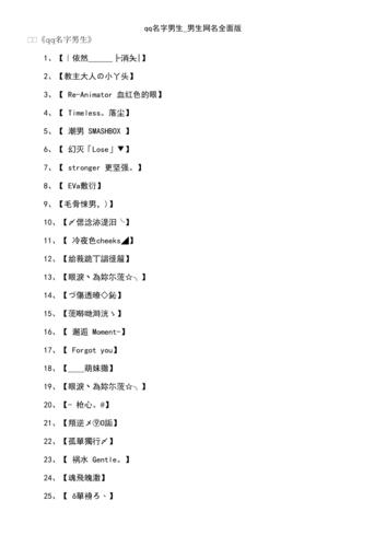 2023年热门网络流行名字大揭秘！30个走红网络的个性网名推荐！
