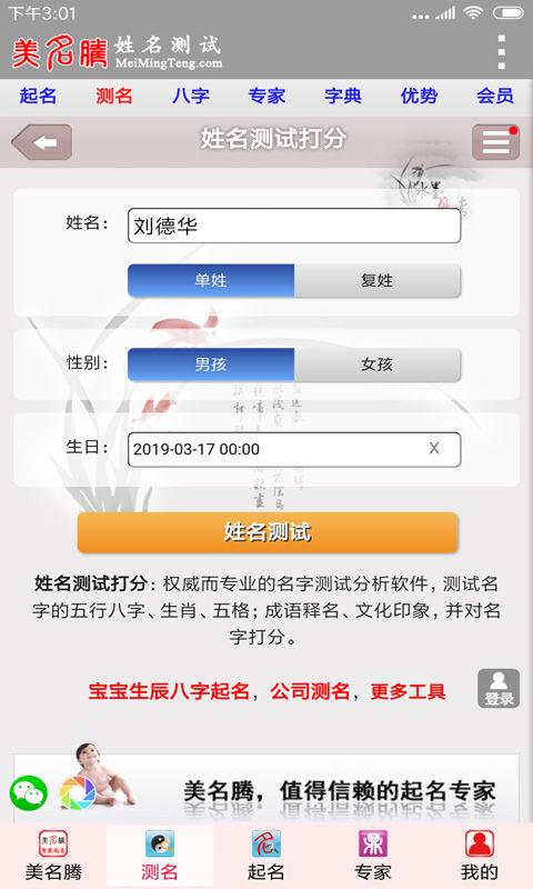 起名字测试打分——为你量身定制独特的命名方案