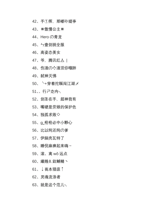 最炫QQ网名大盘点，超热门的网名集合！