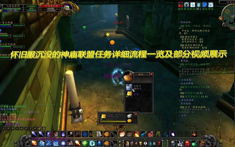 联盟大全_神庙任务联盟大全