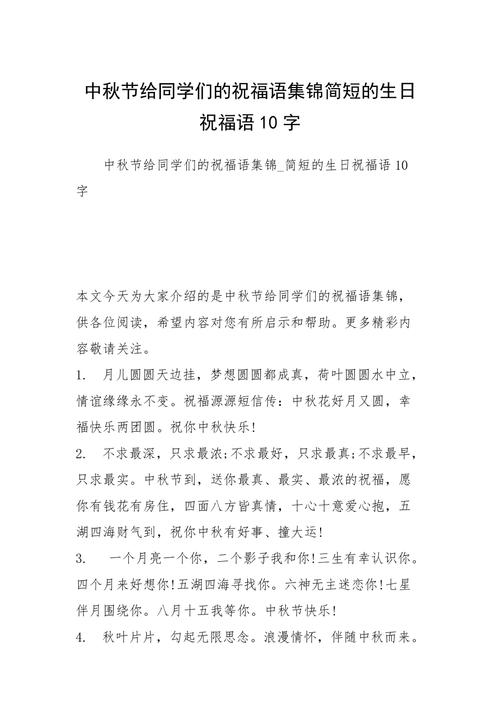 唯美祝福语句：短而美丽的26个字