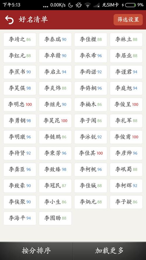 姓李女宝宝取名2个字_姓李女宝宝取名2个字大全