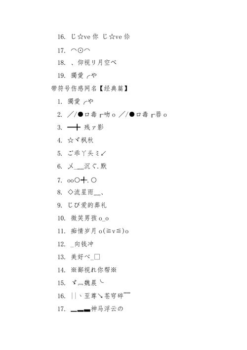 QQ悲伤名字_qq悲伤名字带特殊符号