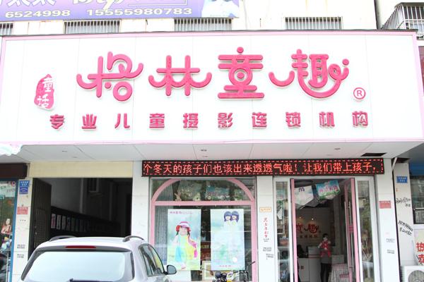 儿童摄影店名大全_儿童摄影店名大全