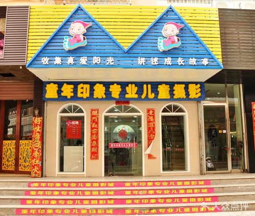 儿童摄影店名大全_儿童摄影店名大全
