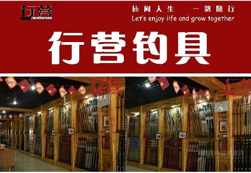 渔具店名字_渔具店名字大全