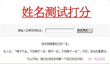 姓名匹配测试_姓名匹配测试打分