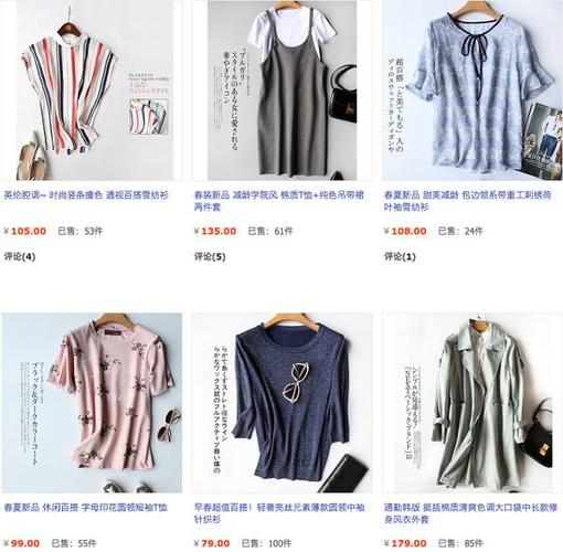 卖女装的淘宝店名_卖女装的淘宝店名大全