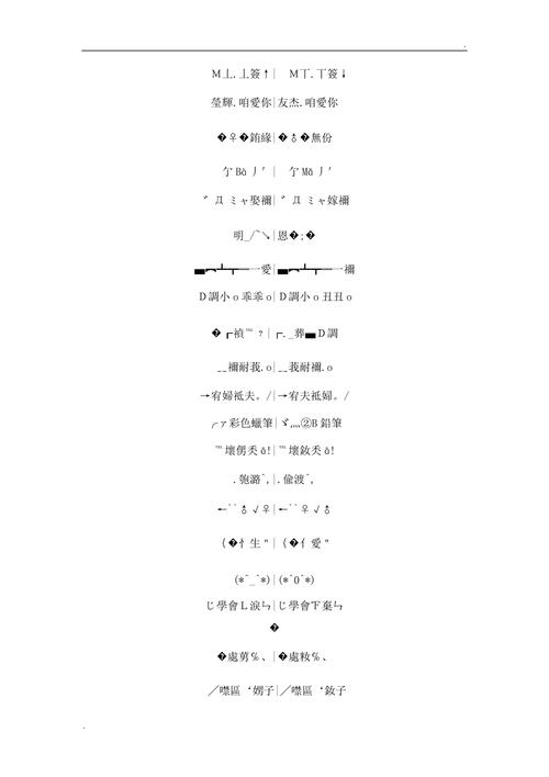 非主流网名伤感_非主流网名伤感火星文
