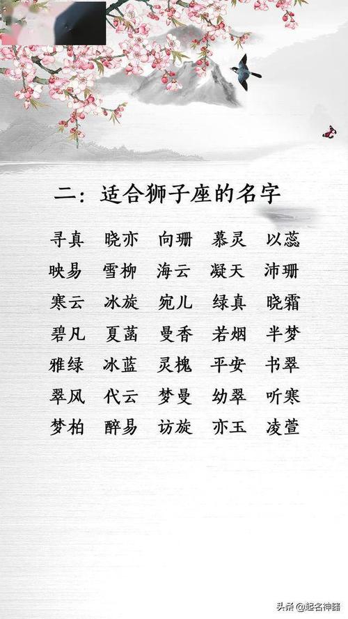 2019年狮子座女宝宝取名_2019年狮子座女宝宝取名大全