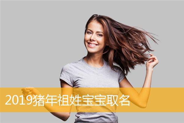2019赵宝宝取名大全_