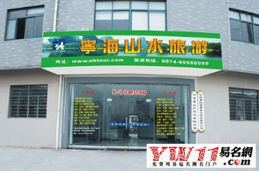 旅游公司起名字免费_旅游公司名字免费起名大全