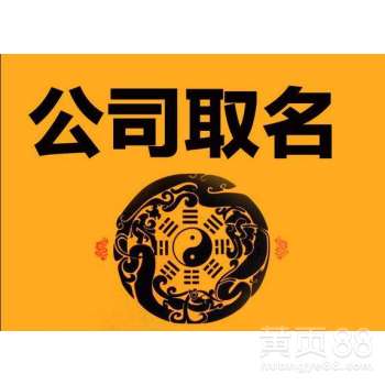 四川的公司起名字_