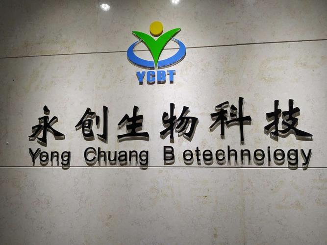 生物可以有限公司起名字_