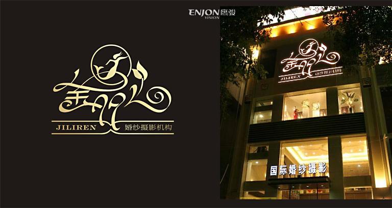 设计婚纱店名_