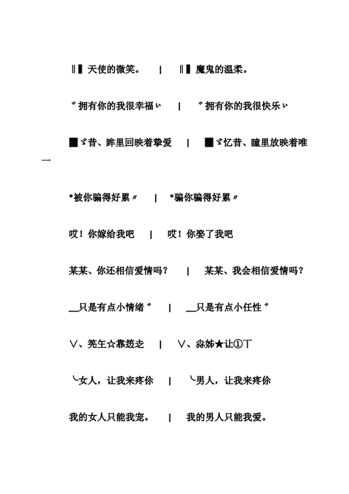非主流情侣网名 超拽_非主流情侣网名超拽霸气