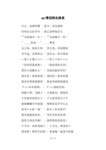 qq昵称情侣_qq昵称情侣网名