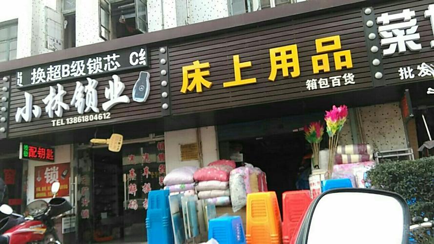 床上用品店名大全_床上用品店名大全大气