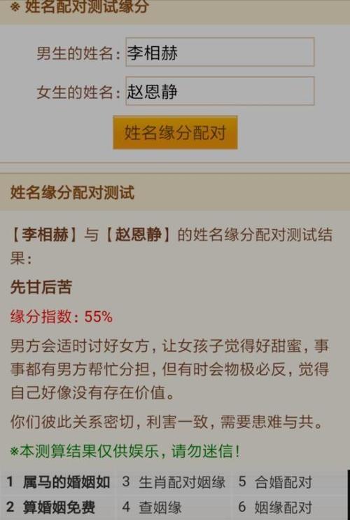 姓名测试配对_姓名测试配对两人缘分