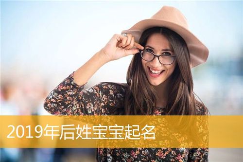 2019宝宝取名大全杜_杜宝宝起名大全