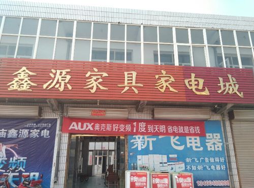 家电家具公司起名字大全_家电家具公司起名字大全四个字