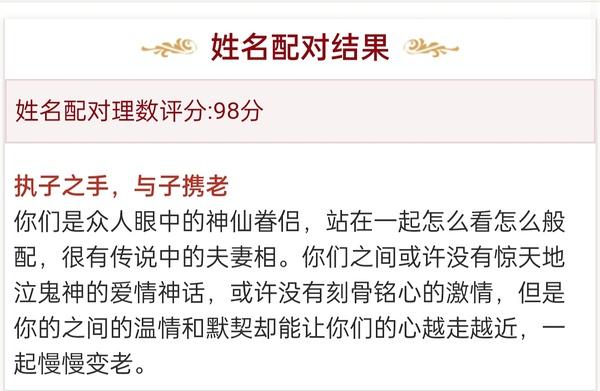 姓名 配对_姓名配对姻缘免费测试