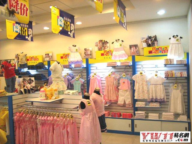 洋气的童装店名_洋气的童装店名字