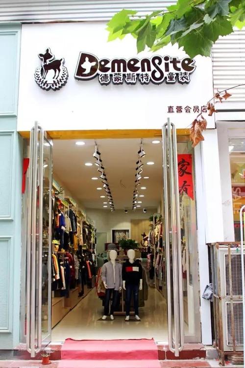 洋气的童装店名_洋气的童装店名字