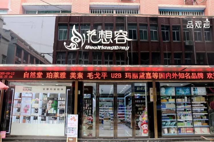 化妆品店名字_化妆品店名字简洁大气时尚