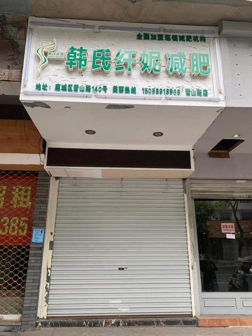 减肥店名字_减肥店名字大全集