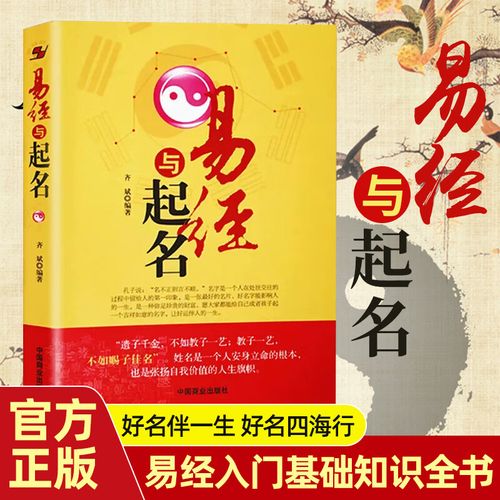公司起名字易经_公司起名字易经怎么起