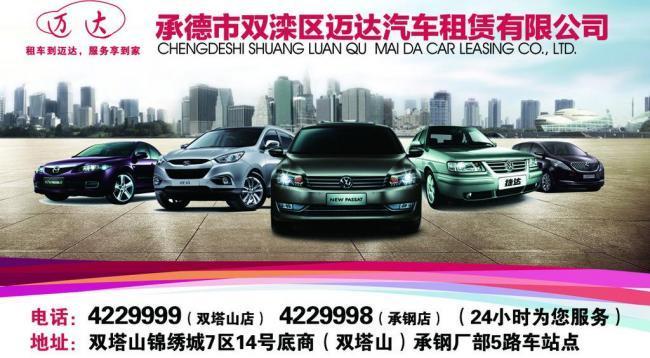 给汽车租赁公司起名字_给汽车租赁公司起名字大全