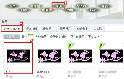 相册个性名字_相册个性名字怎么改