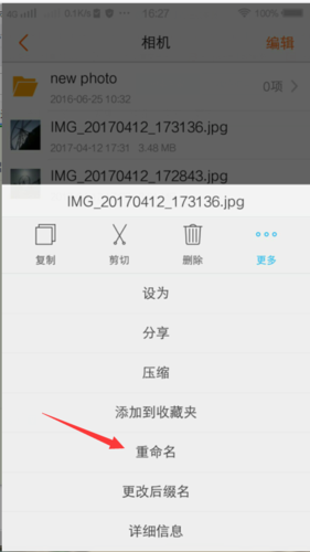相册个性名字_相册个性名字怎么改