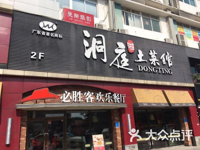 带土字的饭店名_带土字的饭店名称大全