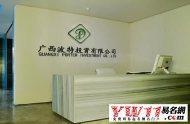 安装公司起名字大全_安装公司起名字大全免费