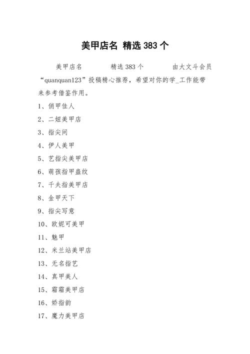 有文化的店名_有文化的店名字
