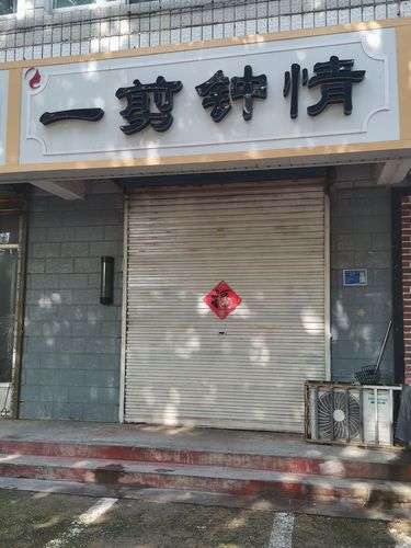 有文化的店名_有文化的店名字
