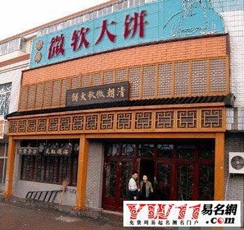 有文化的店名_有文化的店名字