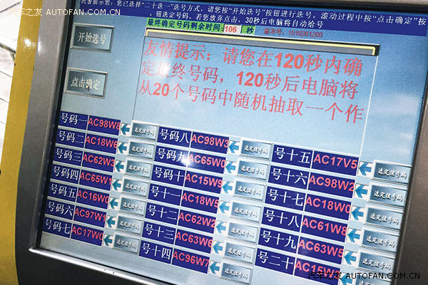 车号吉凶_车号吉凶测试查询