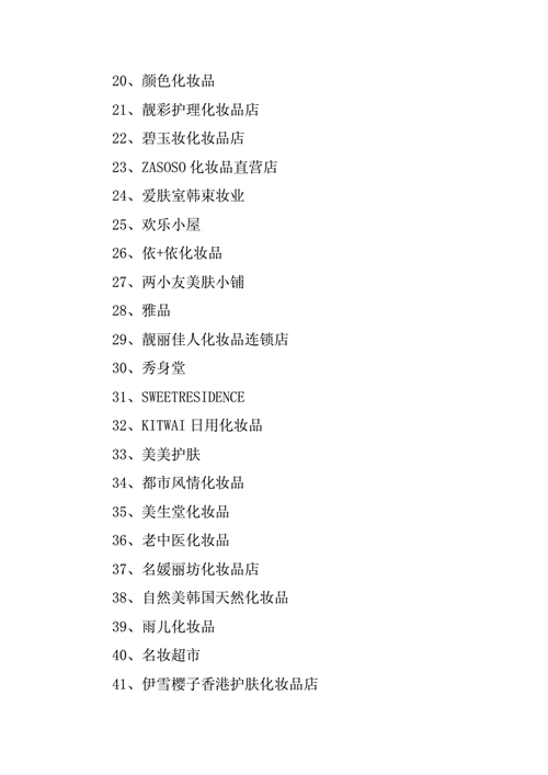 护肤品公司起名字_护肤品公司起名字大全免费