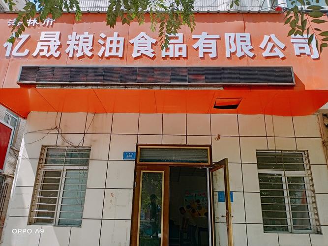 给粮油公司起名字_给粮油公司起名字大全