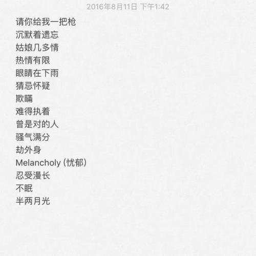 独一无二的扎心网名_独一无二的扎心网名两个字