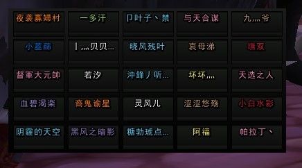 魔兽玩家名字_魔兽玩家名字大全