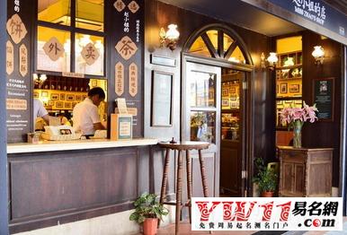 好听的饭店名字排行榜_餐饮店名大全