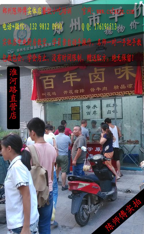 卤菜店名字_卤菜店名字大全集