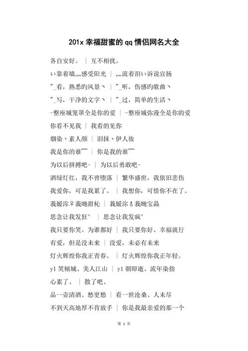 非主流情侣名_非主流情侣名字一男一女